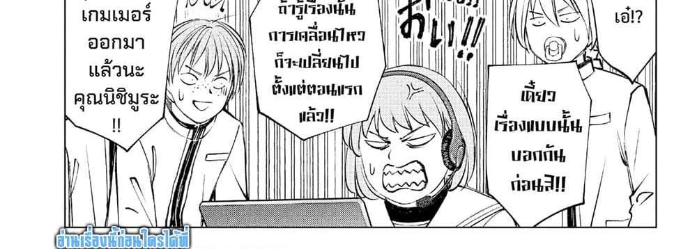 Kill Blue แปลไทย