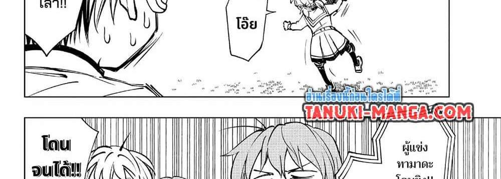 Kill Blue แปลไทย