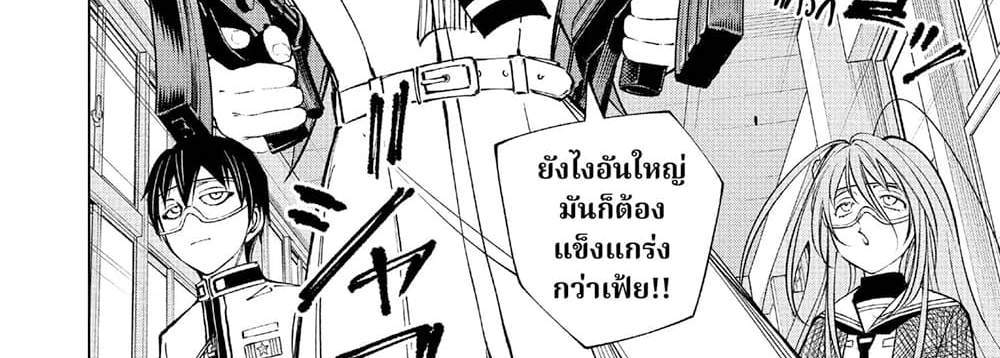 Kill Blue แปลไทย