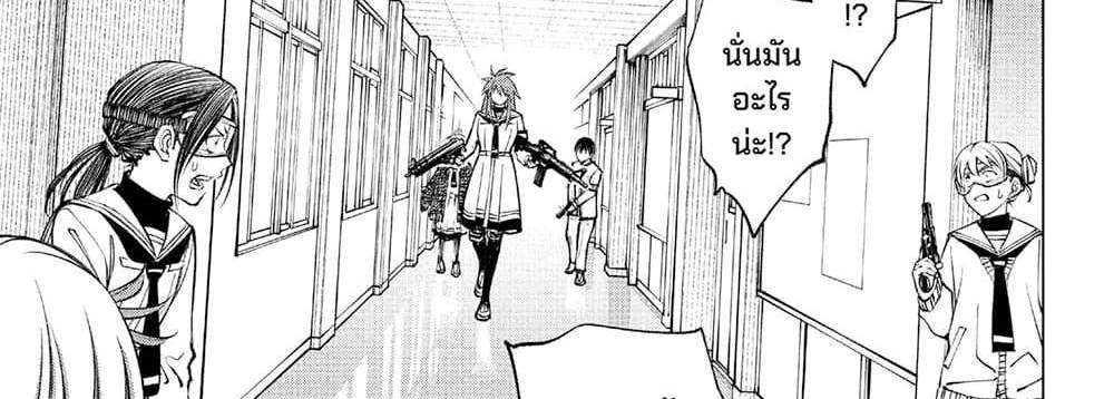 Kill Blue แปลไทย