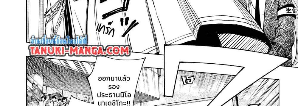 Kill Blue แปลไทย