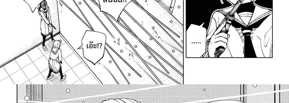 Kill Blue แปลไทย