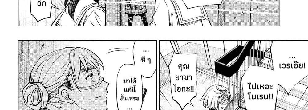 Kill Blue แปลไทย