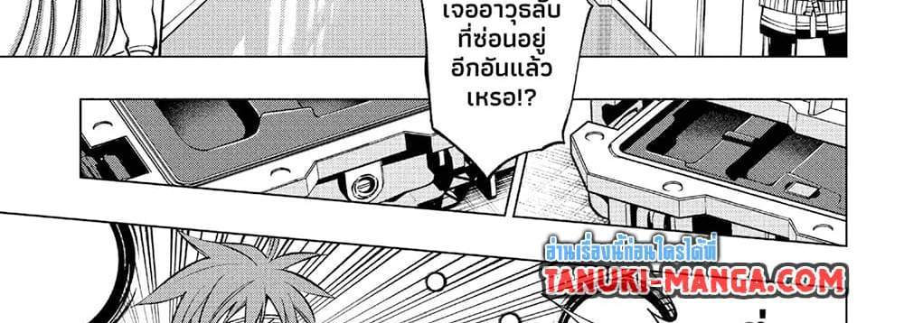 Kill Blue แปลไทย