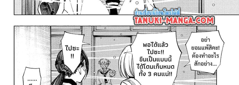 Kill Blue แปลไทย