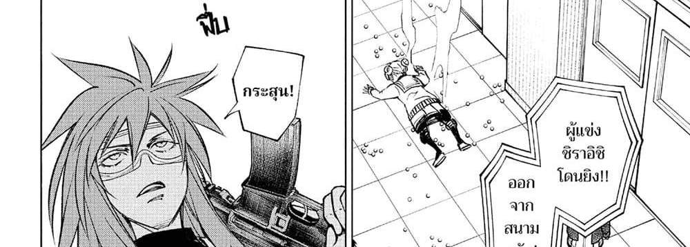 Kill Blue แปลไทย