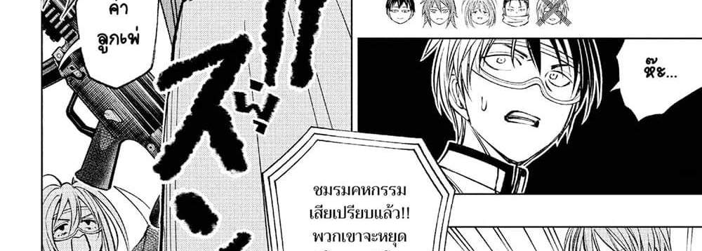 Kill Blue แปลไทย