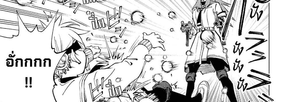 Kill Blue แปลไทย