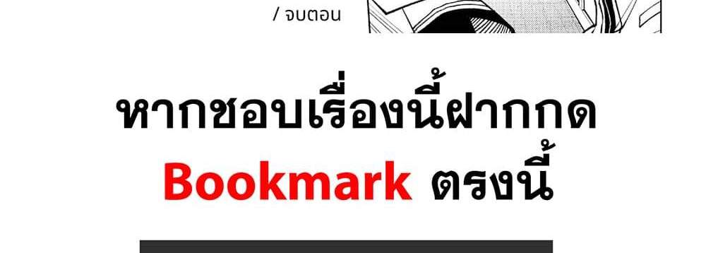 Kill Blue แปลไทย