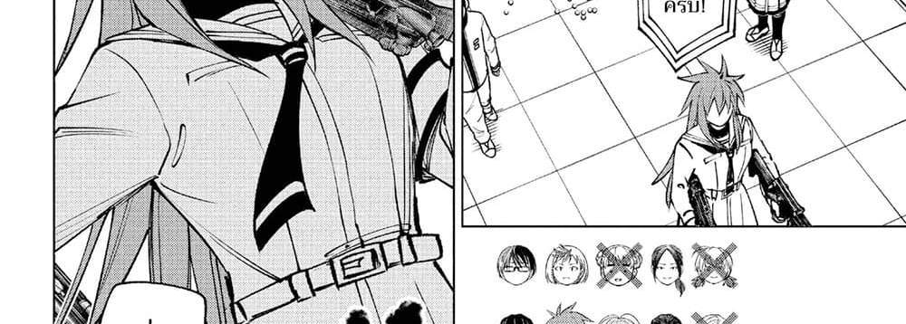 Kill Blue แปลไทย
