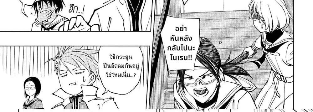 Kill Blue แปลไทย