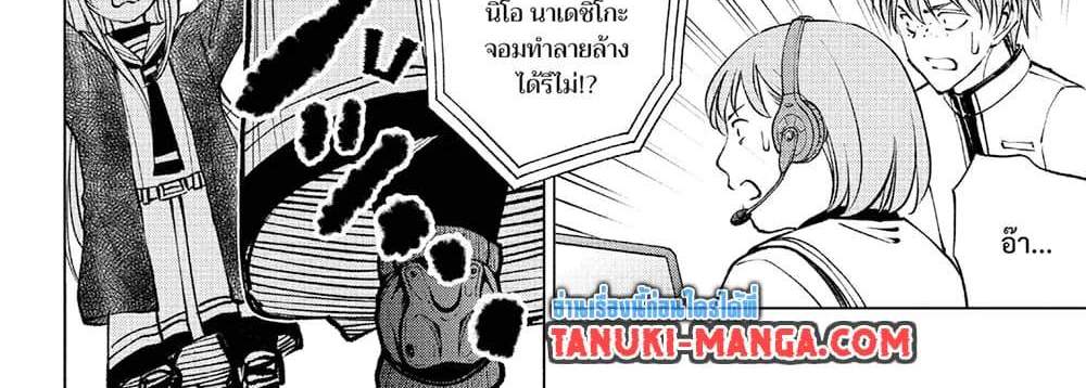 Kill Blue แปลไทย