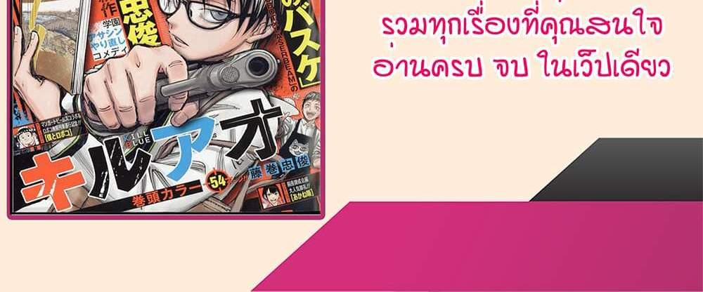 Kill Blue แปลไทย