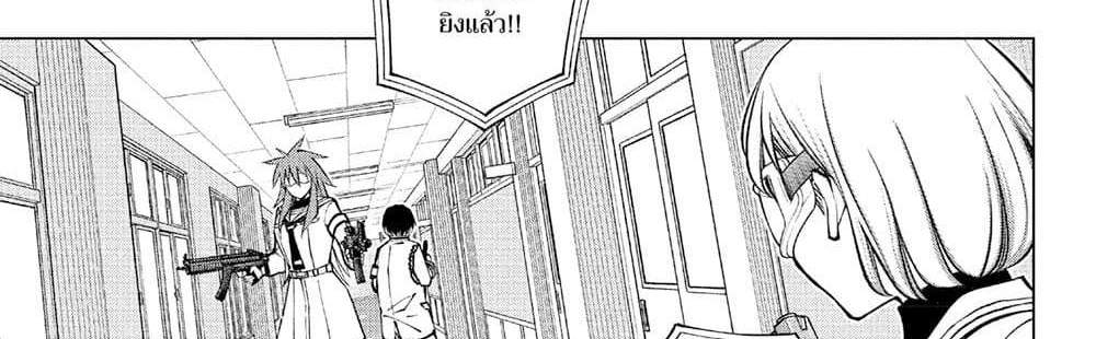 Kill Blue แปลไทย