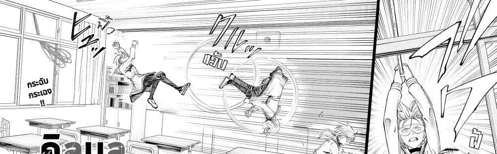 Kill Blue แปลไทย