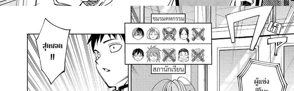 Kill Blue แปลไทย