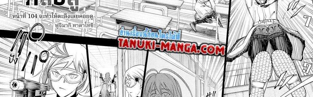 Kill Blue แปลไทย