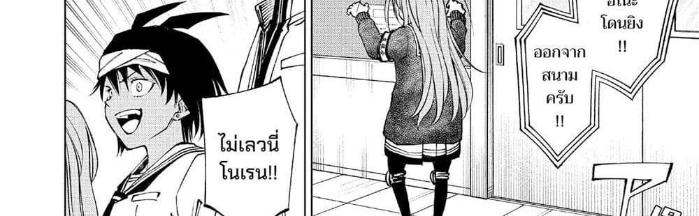 Kill Blue แปลไทย