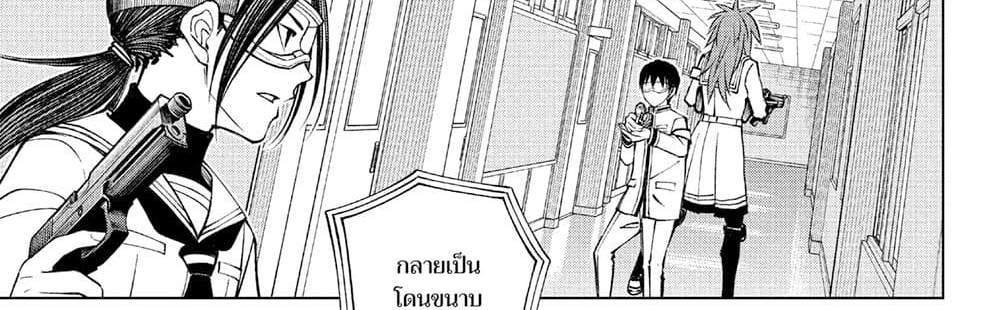 Kill Blue แปลไทย