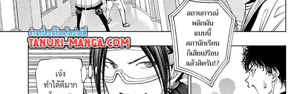 Kill Blue แปลไทย