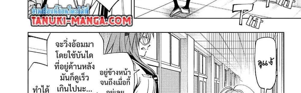 Kill Blue แปลไทย