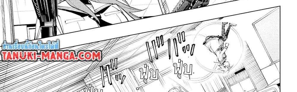 Kill Blue แปลไทย