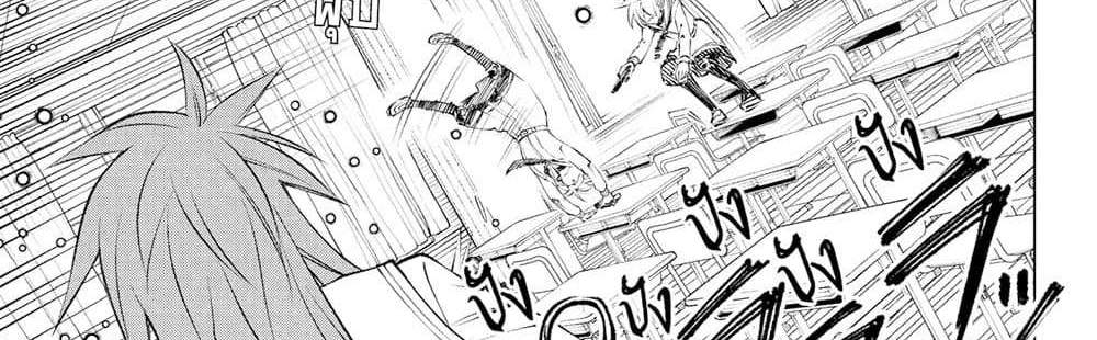 Kill Blue แปลไทย