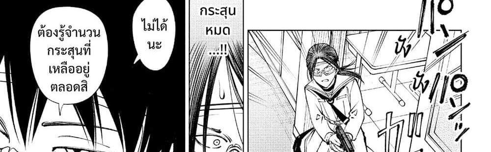 Kill Blue แปลไทย