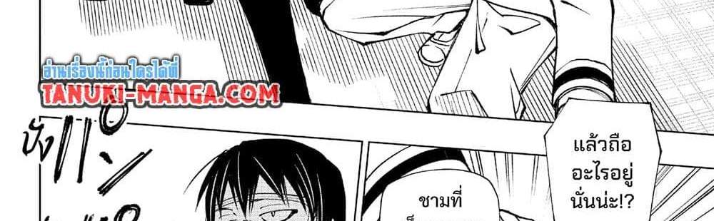 Kill Blue แปลไทย