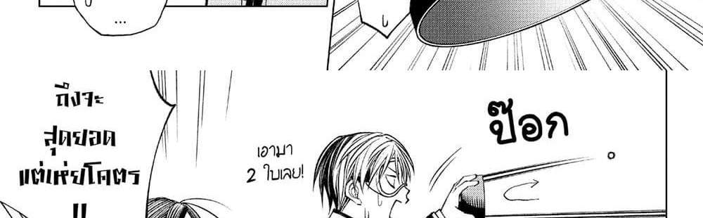 Kill Blue แปลไทย