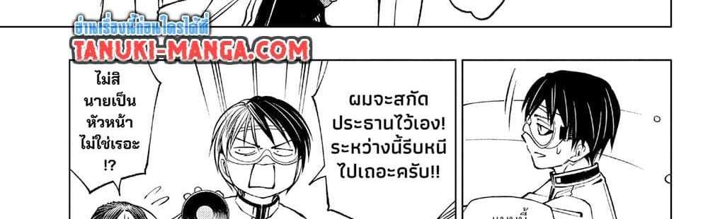 Kill Blue แปลไทย