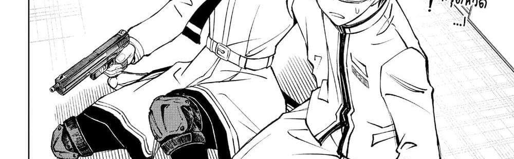 Kill Blue แปลไทย