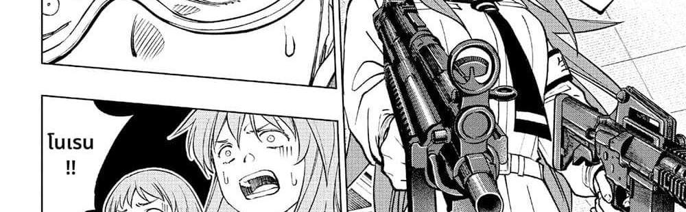 Kill Blue แปลไทย
