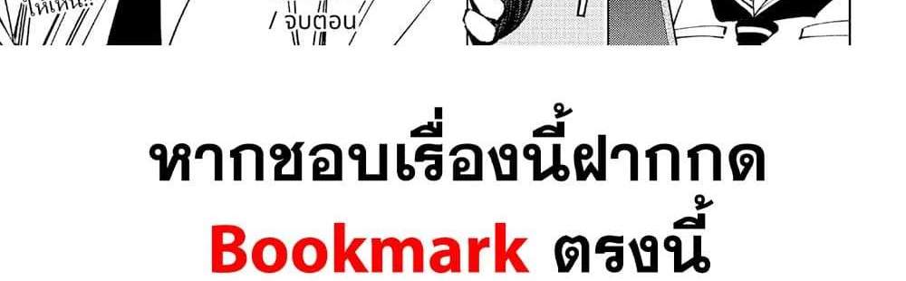 Kill Blue แปลไทย