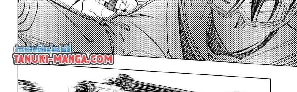 Kill Blue แปลไทย