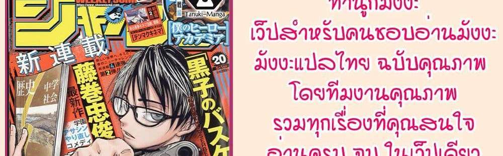 Kill Blue แปลไทย