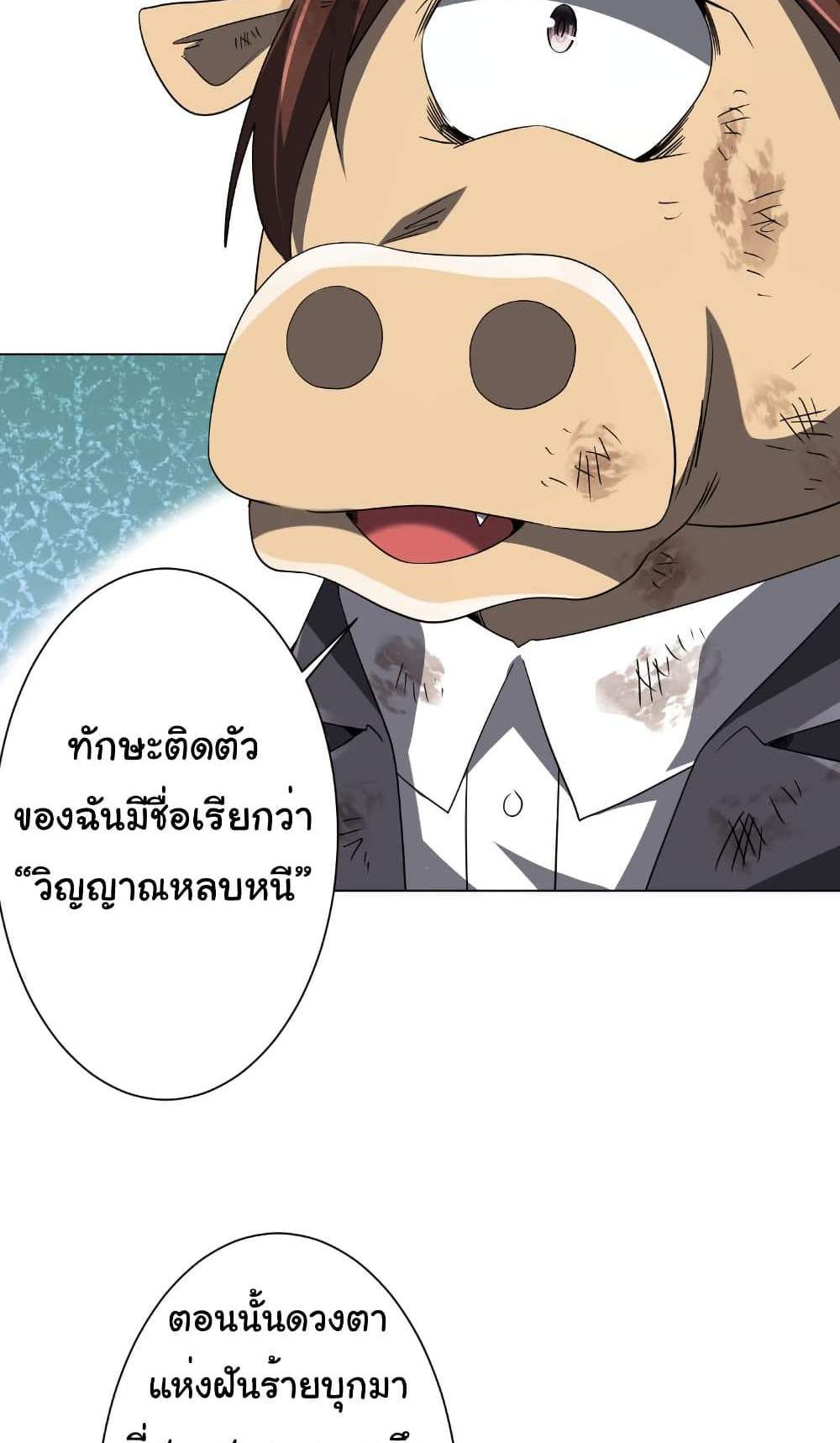 Start with Trillions of Coins แปลไทย