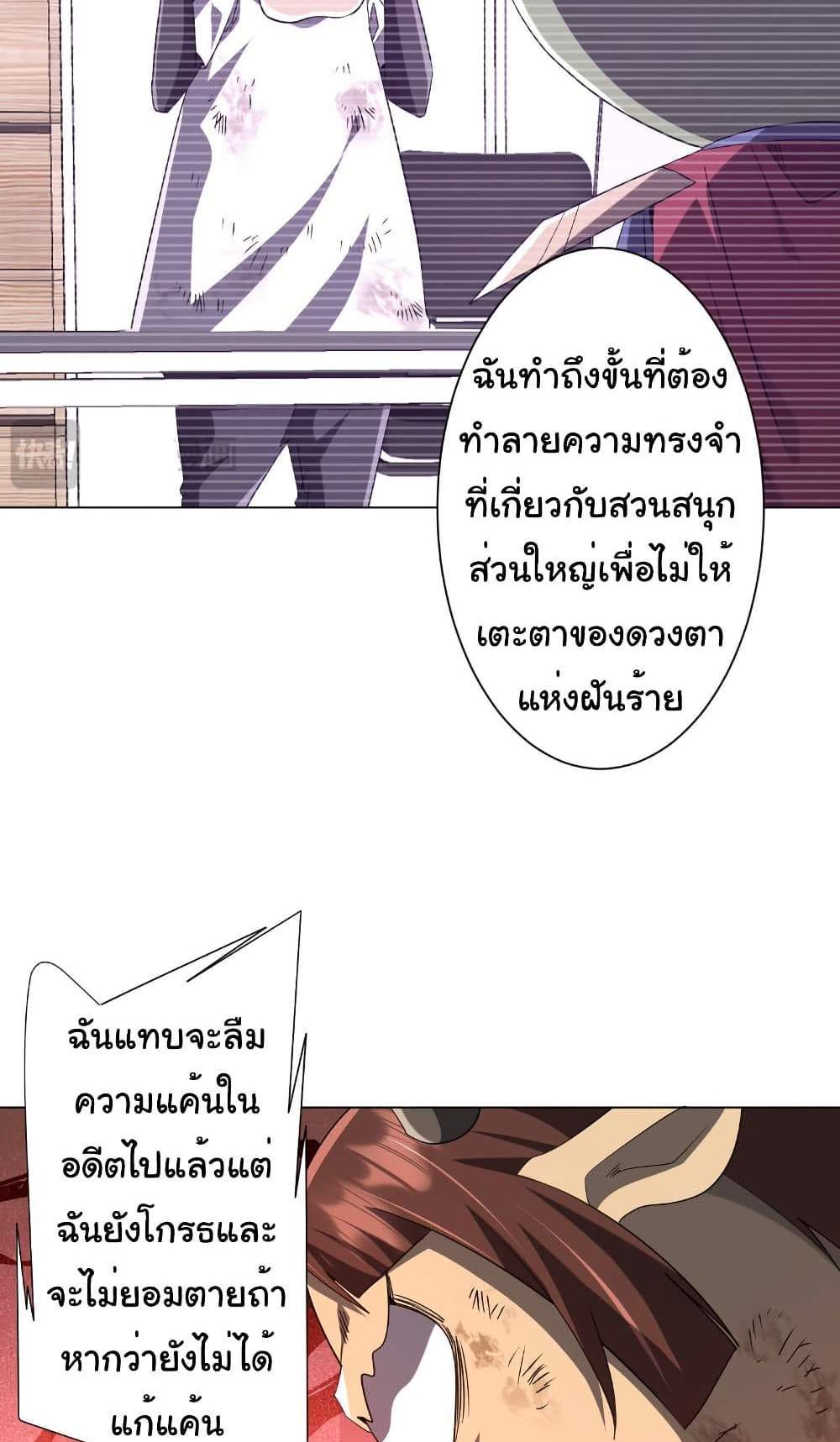 Start with Trillions of Coins แปลไทย