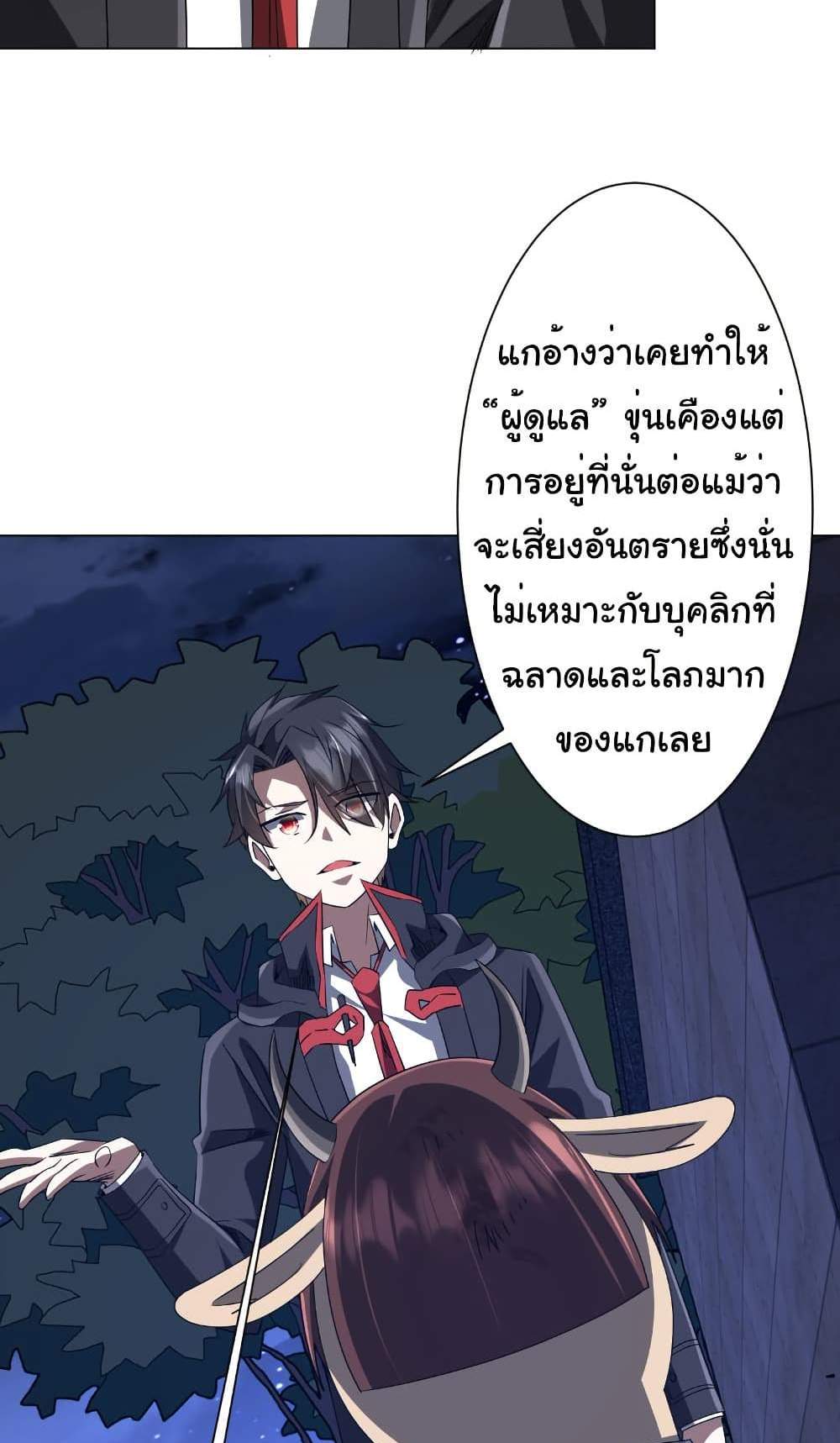 Start with Trillions of Coins แปลไทย