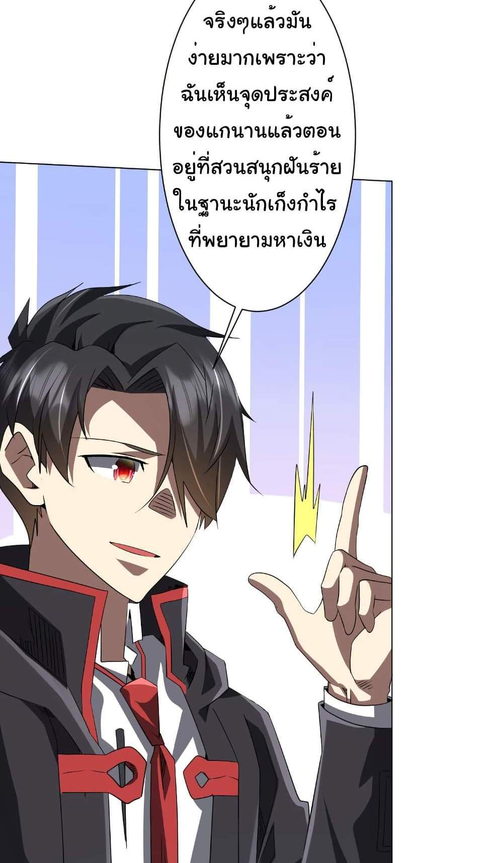 Start with Trillions of Coins แปลไทย