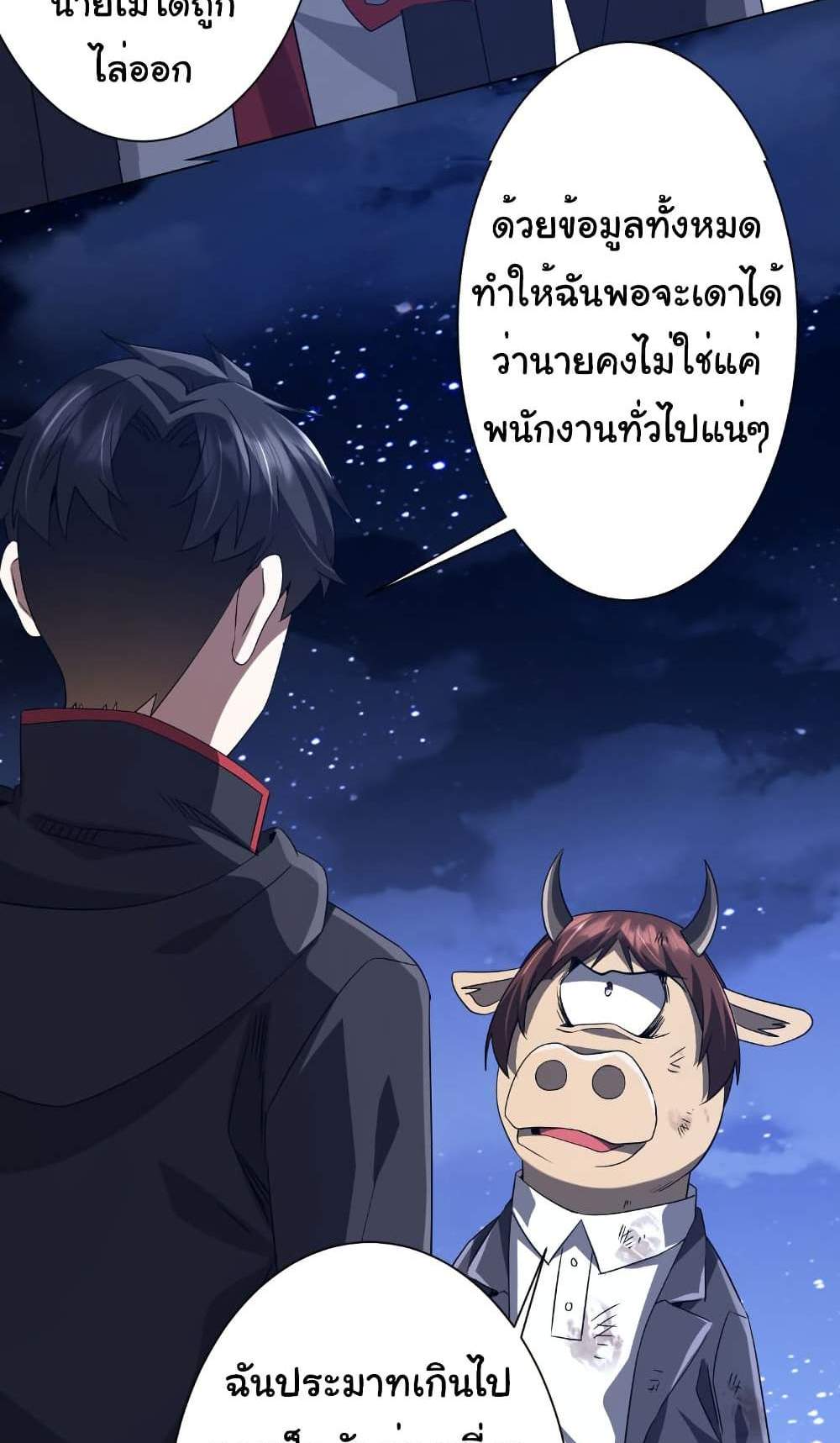 Start with Trillions of Coins แปลไทย