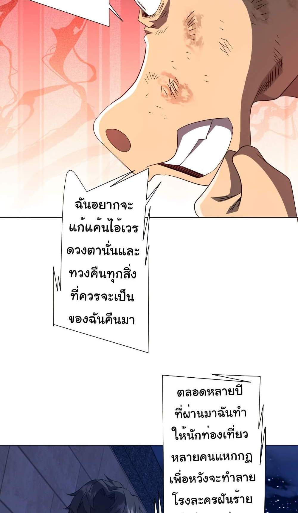 Start with Trillions of Coins แปลไทย