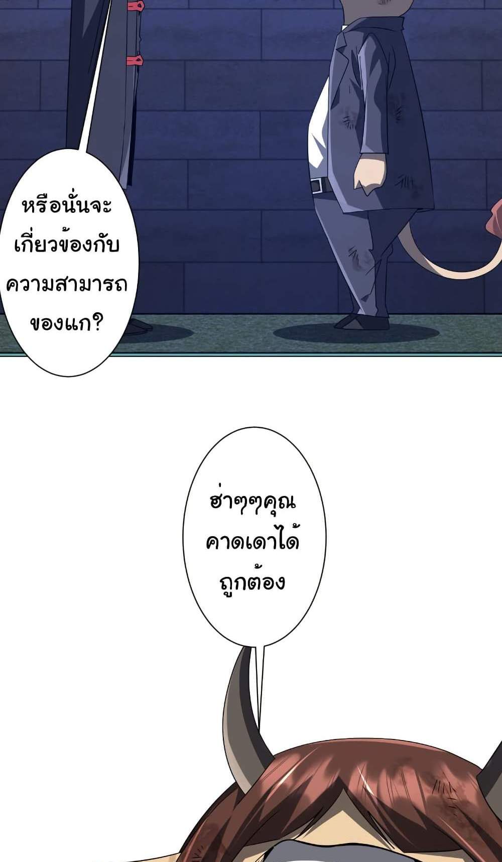 Start with Trillions of Coins แปลไทย