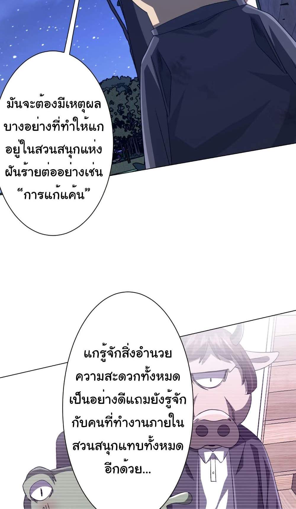 Start with Trillions of Coins แปลไทย