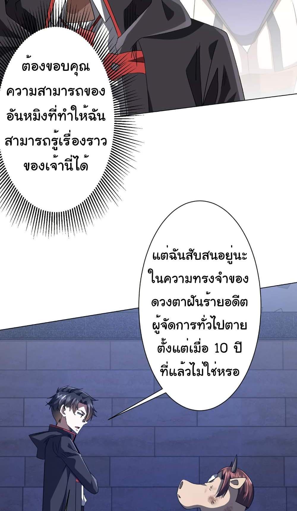 Start with Trillions of Coins แปลไทย