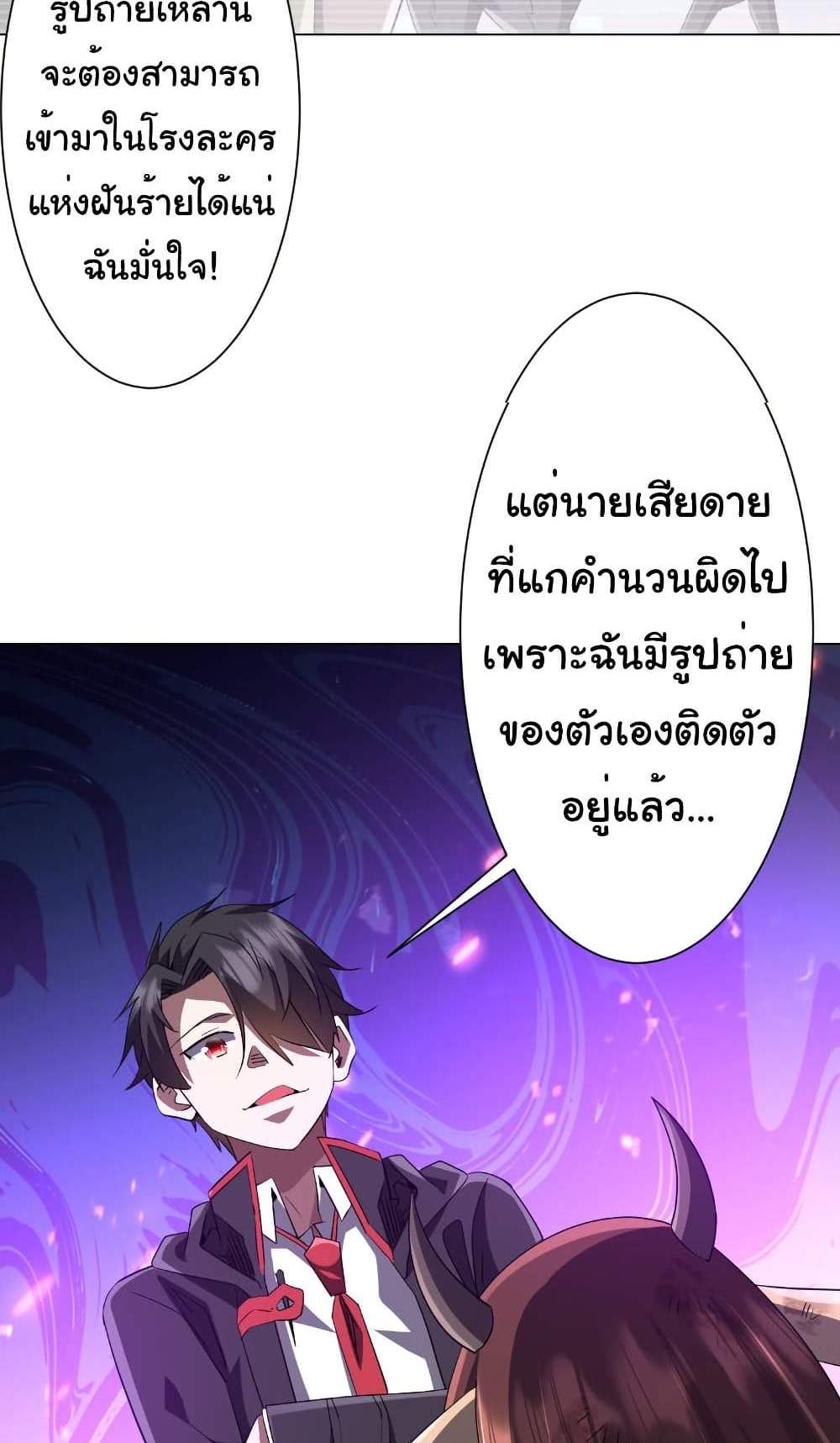 Start with Trillions of Coins แปลไทย