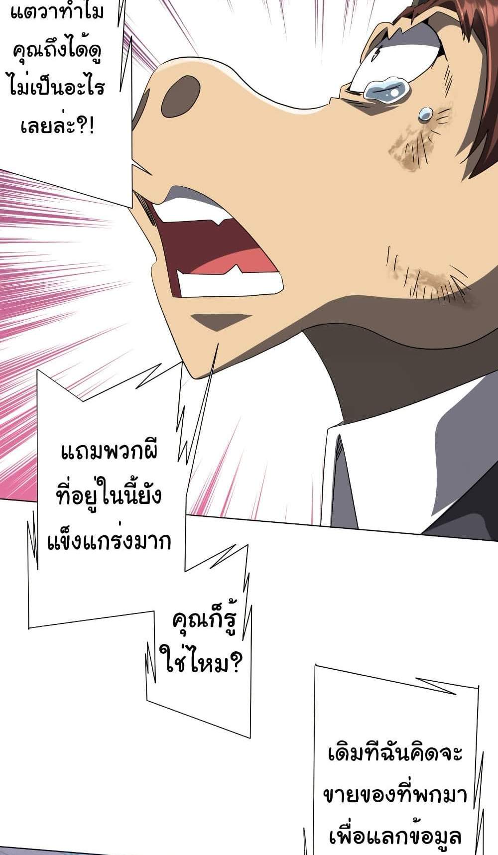 Start with Trillions of Coins แปลไทย