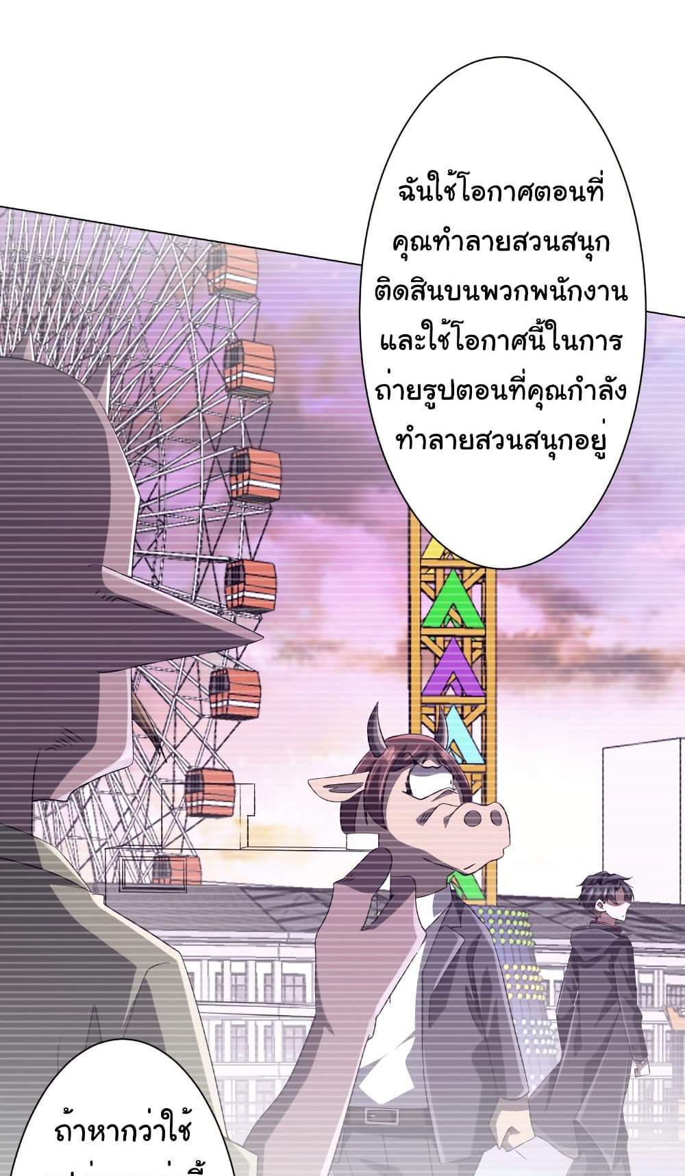 Start with Trillions of Coins แปลไทย