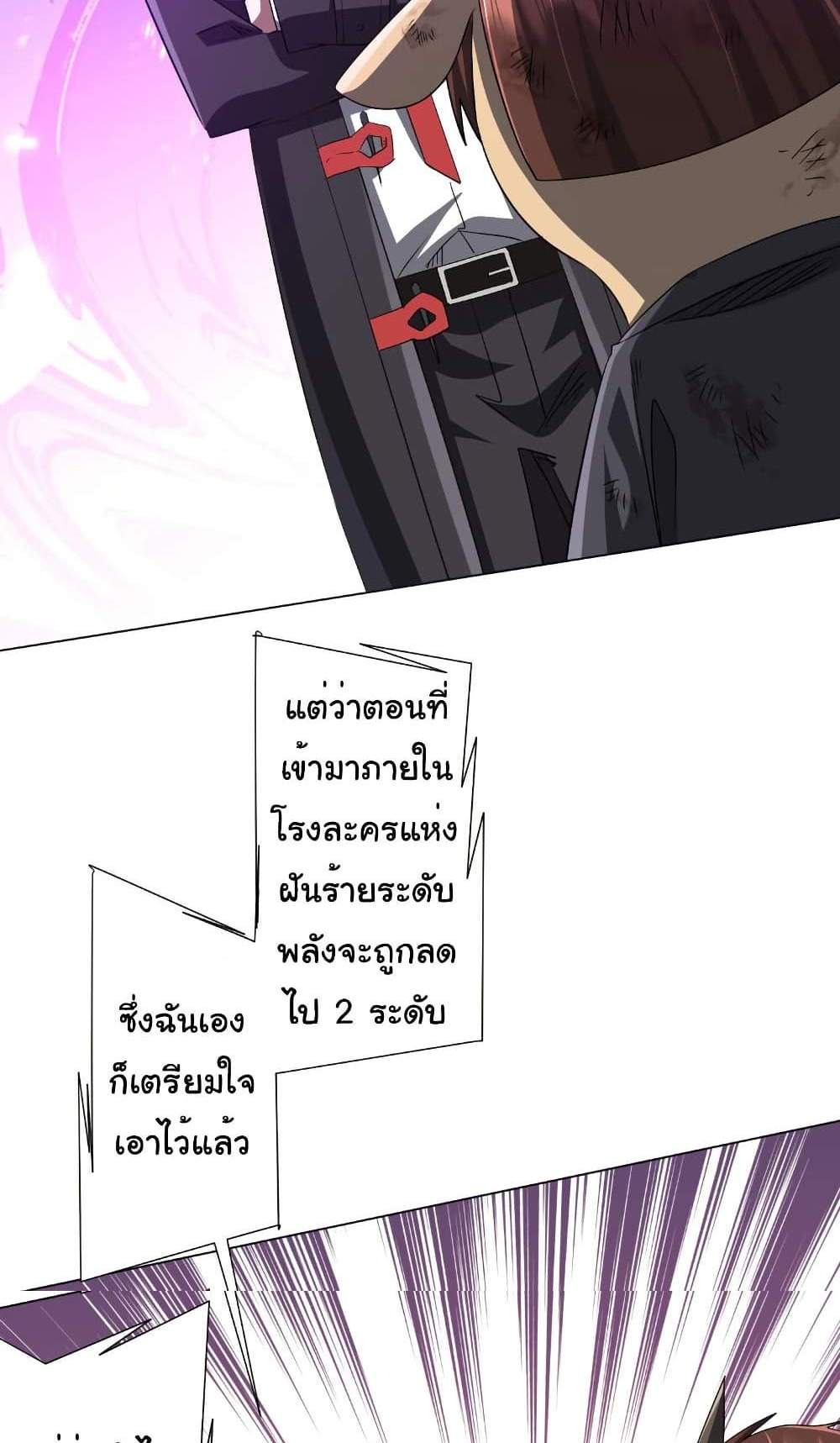 Start with Trillions of Coins แปลไทย