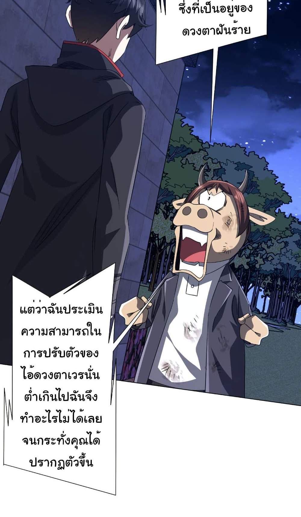 Start with Trillions of Coins แปลไทย